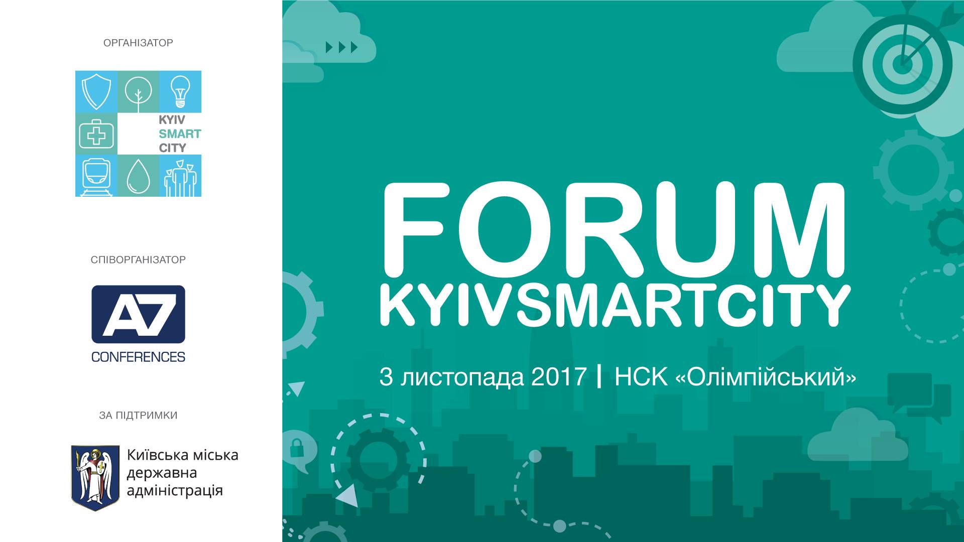 DiXi Group стане міжнародним медіа-партнером креативного Kyiv Smart City Forum ‘17