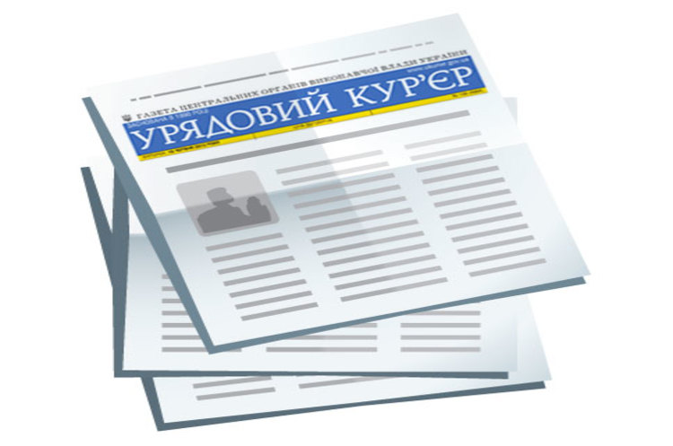 “Урядовий кур’єр” затримує публікацію 40% актів НКРЕКП
