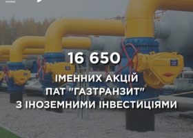 АРМА: Оголошено конкурс на арештовані акції “Газпрому”