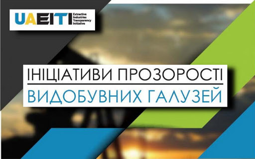 A draft law on transparency of extractive industries registered in the Verkhovna Rada