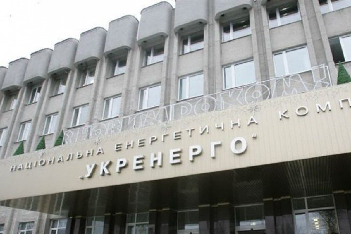 Закупівлі Укренерго першими в Україні сертифіковано за міжнародним стандартом