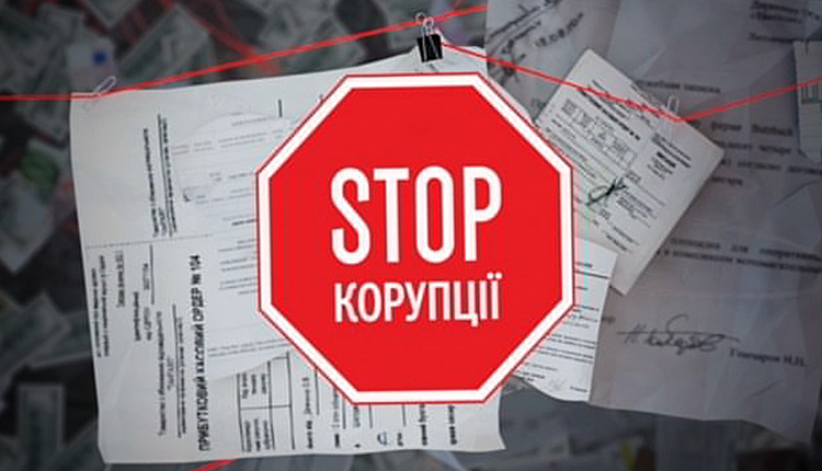 У Києві можна буде поскаржитися на корупцію по телефону