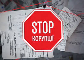 У Києві можна буде поскаржитися на корупцію по телефону