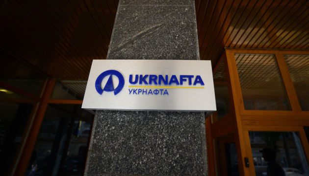 Нафтогаз шукає членів наглядової ради Укрнафти через Prozorro