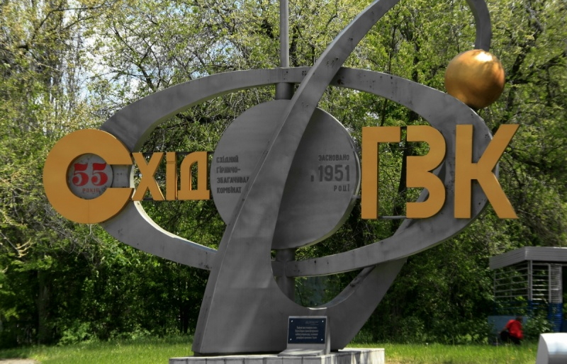 Україна збільшила виробництво уранового концентрату на 41%