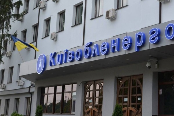 ДТЕК звільнив керівництво новопридбаного “Київобленерго”
