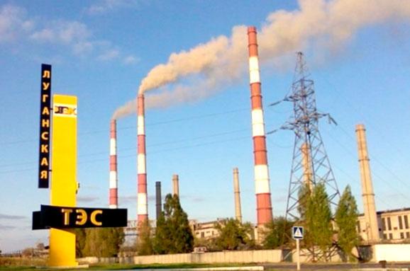 Луганська ТЕС перейшла на спалення природного газу