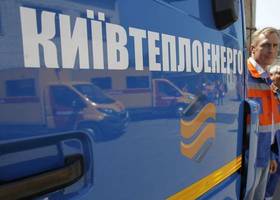 Київська влада представила стратегію розвитку Київтеплоенерго на три роки