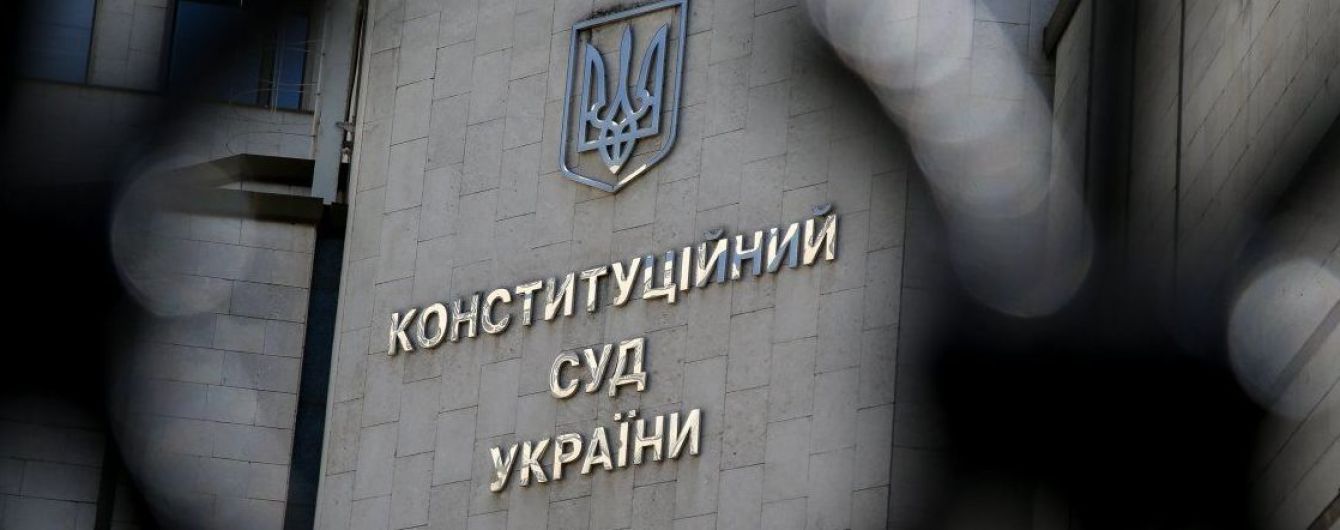 Конституційний суд перевірить законопроект Зеленського про незалежних регуляторів