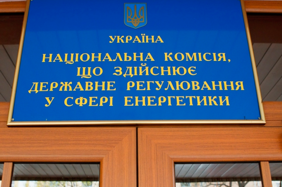 Рада планує забезпечити конституційність НКРЕКП після рішення Конституційного суду
