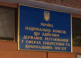 Зеленський призначив чотирьох нових членів НКРЕКП