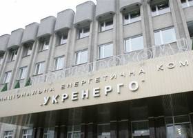 Офіс Генпрокурора підозрює Укренерго у завданні збитків державі на 13 мільйонів