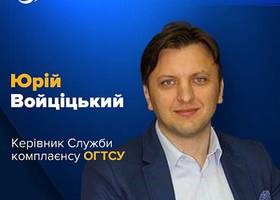 Оператор ГТС призначив керівника служби комплаєнсу