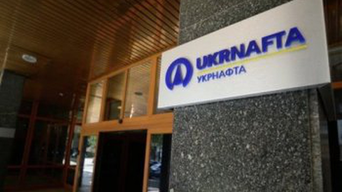 Суд дозволив Укрнафті не платити державі дивіденди за 2018 рік