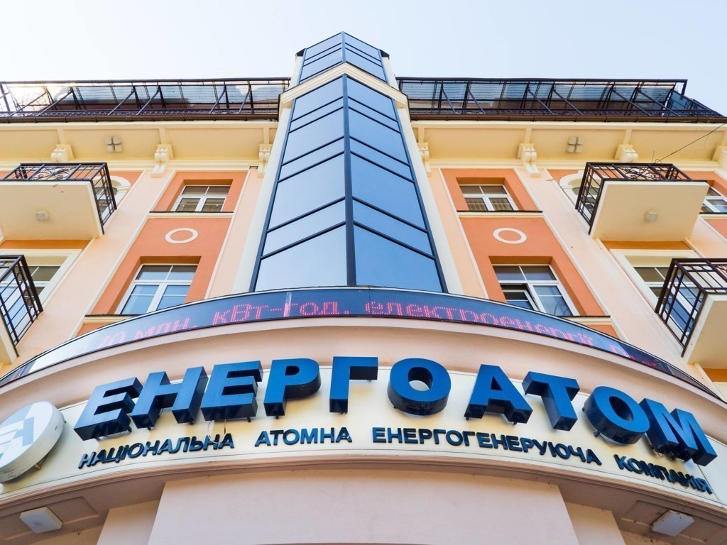 Міненерго: Стурбованість Енергоатому щодо приватизації компанії — безпідставна