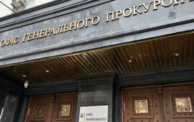 ГПУ завершило слідство по розтраті в Донецькоблгазі понад 500 млн грн