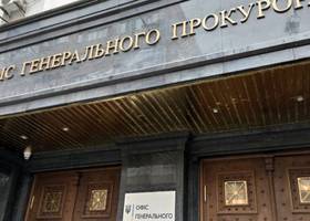 ГПУ завершило слідство по розтраті в Донецькоблгазі понад 500 млн грн