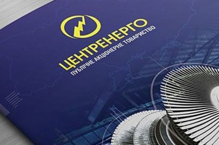 Центренерго хоче пришвидшити об'єднання із державними вугледобувними  підприємствами | Українська Енергетика