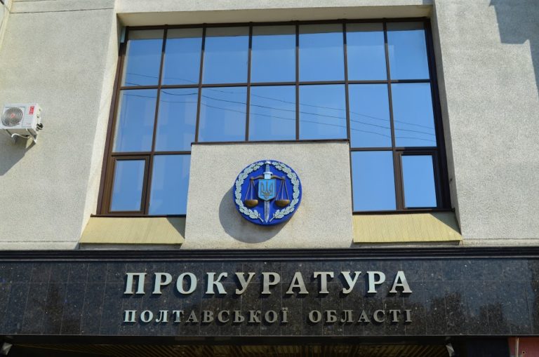 На Полтавщині судитимуть 26 працівників Укргазвидобування