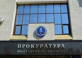 На Полтавщині судитимуть 26 працівників Укргазвидобування