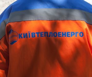 ДФС прокоментувала обшуки в КП Київтеплоенерго