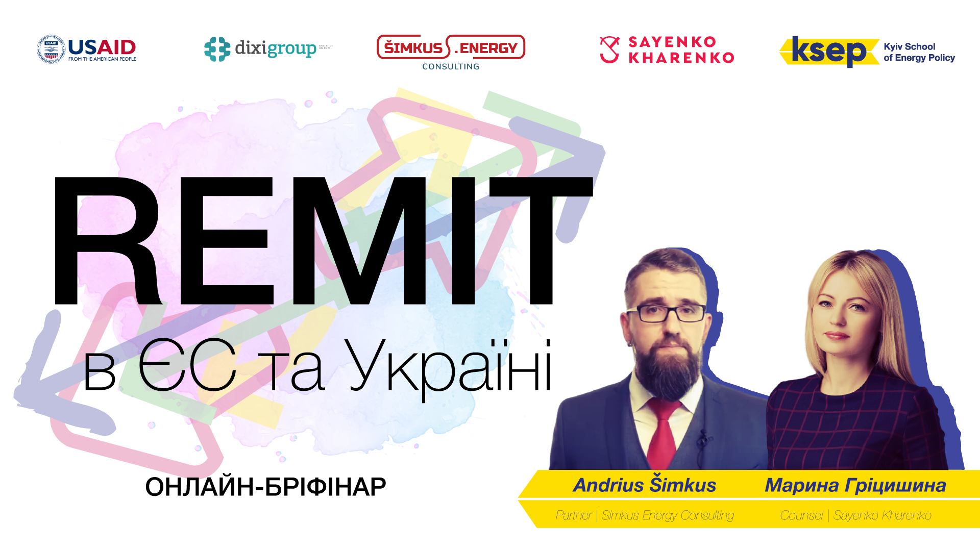 Онлайн-бріфінар REMIT в ЄС та Україні