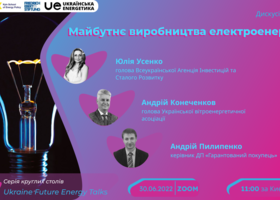 Online discussion "Future of electricity generation: REStoration of Ukraine"