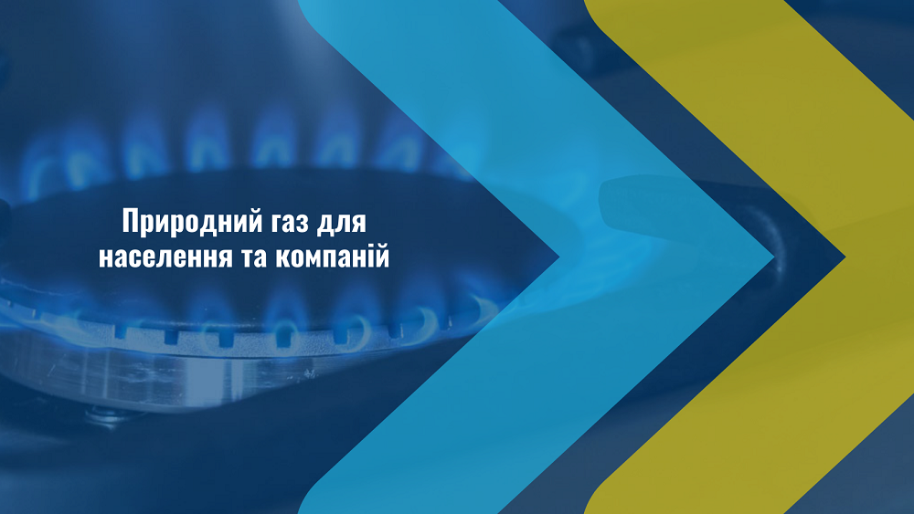 АМКУ оштрафував Енергогарантію на 36 тис. грн за недобросовісну рекламу