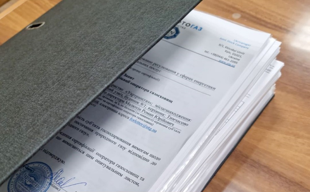 Укртрансгаз офіційно розпочав сертифікацію за європейськими правилами
