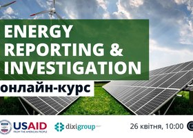 Курс Energy Reporting and Investigation