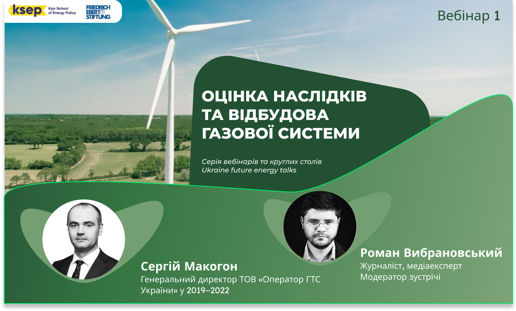 Serhiy Makogon: We need to modernize our gas transmission system 