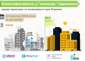 Презентація звіту "Енергоефективність у зеленому відновленні"