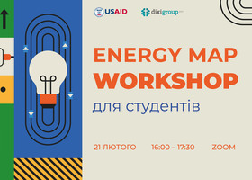 Energy Map Workshop для студентів