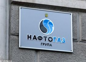 У Нафтогазі обрали виконувача обовязків голови правління