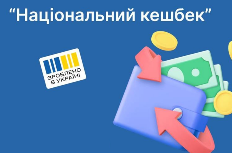 Українцям розповіли, як розрахуватися за світло за допомогою кешбеку