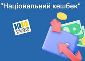 Українцям розповіли, як розрахуватися за світло за допомогою кешбеку