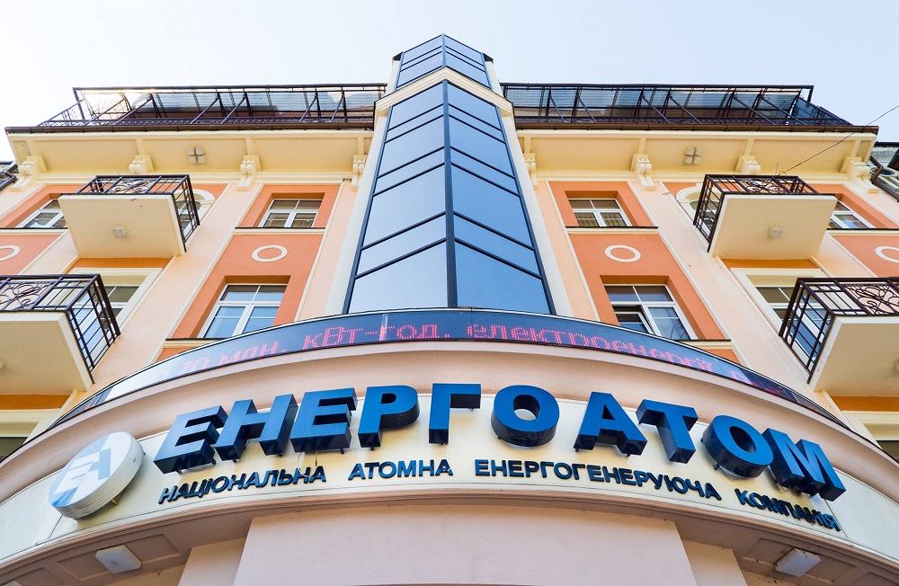 Енергоатом виконав план з генерації електроенергії на 4 місяці 2025 року