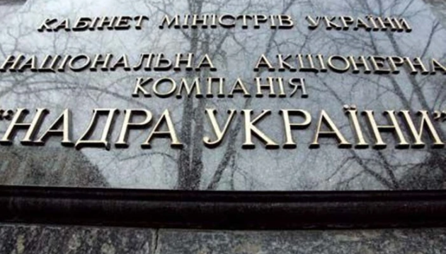 Віктор Новіков став головою правління НАК Надра України
