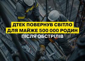 У травні ДТЕК після російських атак повернули електрику пів мільйону родин