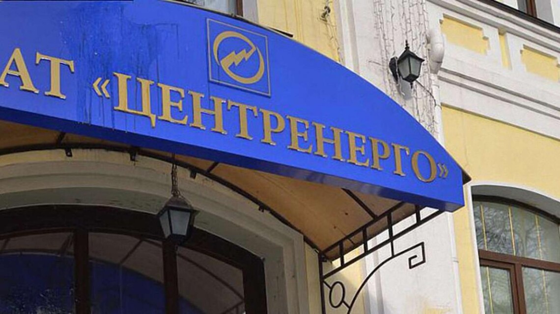 Колишнього посадовця Центренерго підозрюють у розтратах