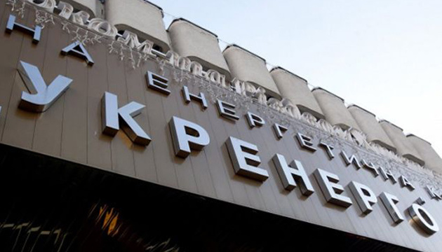 Зареєстровано зміни до Статуту НЕК Укренерго