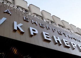 Зареєстровано зміни до Статуту НЕК Укренерго