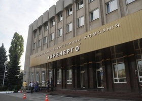 Міненерго внесло зміни до статуту Укренерго щодо обрання глави компанії