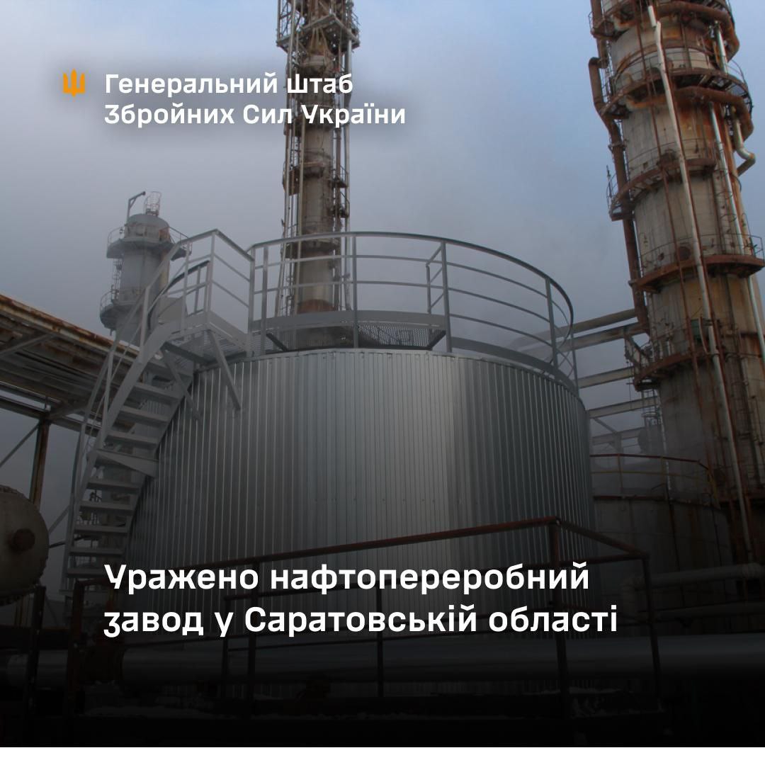 ЗСУ уразили НПЗ у Саратовській області Росії